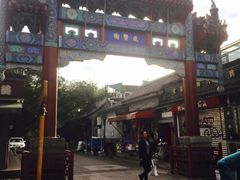 -北京国子监胡同