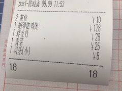 账单-胡须佬鸡煲四季火锅店(石厦西村直营店)