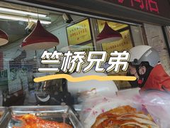 -章云板鸭(总店)