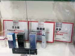 -和颜一美轻医美连锁
