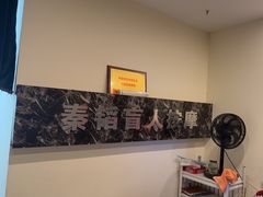 -秦韬盲人按摩院(惠新西街店)