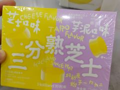 -好利来(乐堤港店)