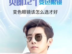 -宝视达眼镜(公园道店)