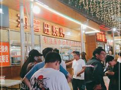 -郑喜旺烧烤(新密总店)