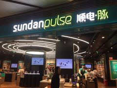 -顺电·脉(浦东嘉里城店)