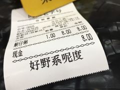 账单-燊意布拉肠云吞面(中山四路店)