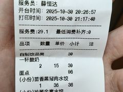 -一轩饺子馆(丽都店)