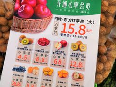 -百果园(山水天域店)