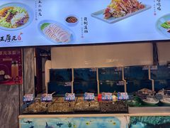 -王厚元饺子·辽菜·烤鸭(工会大厦店)
