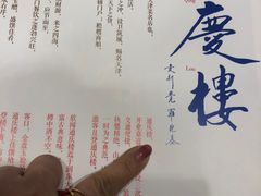 -通庆楼(新开路店)