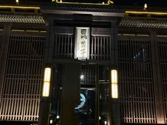 -曲水兰亭(北京四惠店)