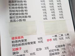 菜单-山城盅盅面
