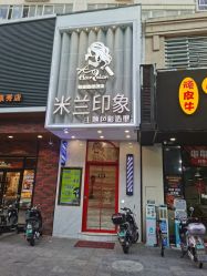 -米兰印象