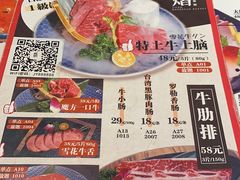 -极焰·烧肉刺身放题(天河领展广场店)