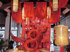-禧宴Joyous Restaurant(禧园店)