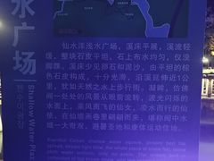 -仙水洋
