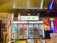门面-马路牙子地桌烤肉(工体店)