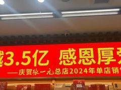 -张一元(总店)