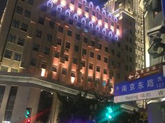 -上海和平饭店 Fairmont Peace Hotel