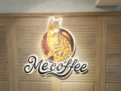 -Me Coffee下午茶艺术空间