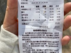 账单-鲍师傅糕点(青年汇店)
