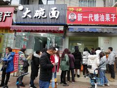 门面-邓记新一代糖油果子(四川煤管局供销公司职工宿舍店)