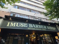 门面-IMUSE BARBER SHOP