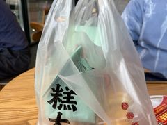 -糕大师•手作鲜糕点(滨湖万达店)