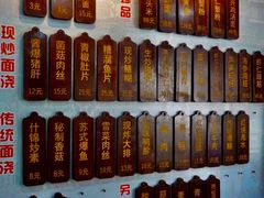 -孙盛兴奥灶面馆·蟹黄面·三虾面(山塘街总店)
