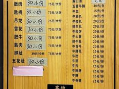 -老猫牛肉火锅(沙溪店)