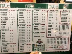 菜单-香港鸿记冰室