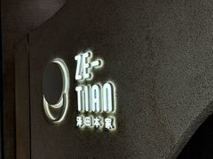 -泽田本家·铜锣烧(TX淮海店)