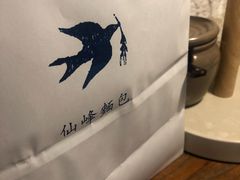 -仙峰天然面包(迎宾路店)