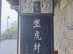 -崆峒山景区
