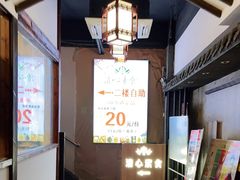 -清心素食自助餐厅(夫子庙店)