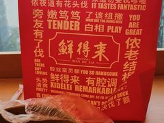 -鲜得来排骨年糕(即墨路店)