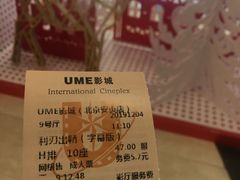 -UME影城(安贞DTS:X店)