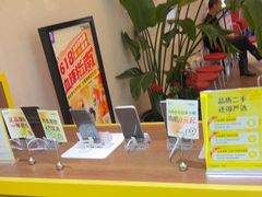 -爱回收·手机维修回收(上海森兰花园城店)