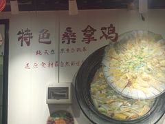 -苏记餐厅(叠南店)