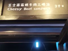 门面-Al Salam莫的三明治