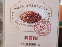 -波螺油子·海肠捞饭·青岛菜(银座店)