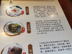 菜单-锦记糕点铺