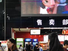 -横店电影城(同至人店)