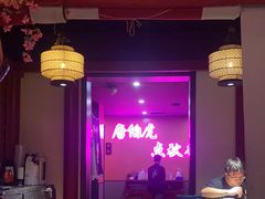 -探花·意境江南菜·唐伯虎文化体验店·松鼠桂鱼(观前店)