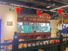 -年巴羊肉铺老铜锅(梅江店)