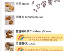 -DRUNK BAKER(上海陕康里店)