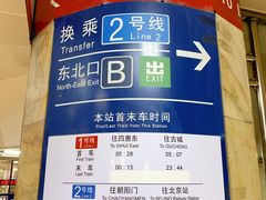 -建国门(地铁站)