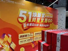 -月星家居(南京卡子门店)