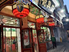 -正兴德茶庄(牛街店)