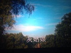 -搜秀影城